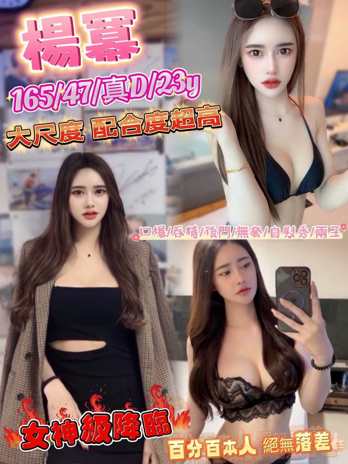 台北 大學生 詩璇 169|34F|22